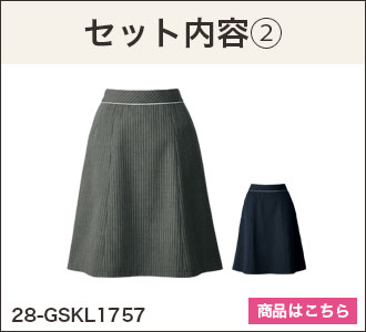 スカート(28-gskl1757)
