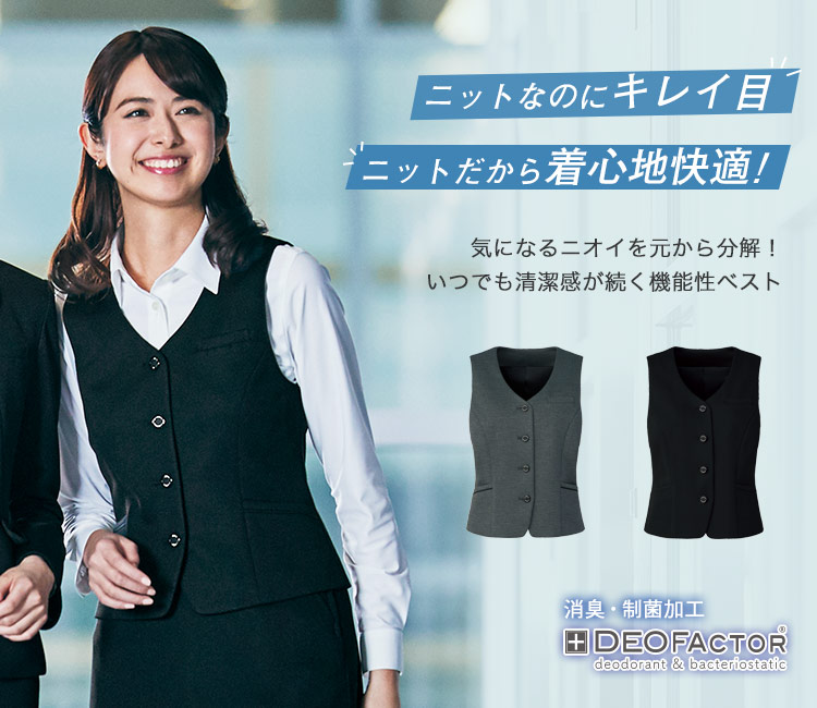 ベスト(28-GVEL1855)　メイン画像①