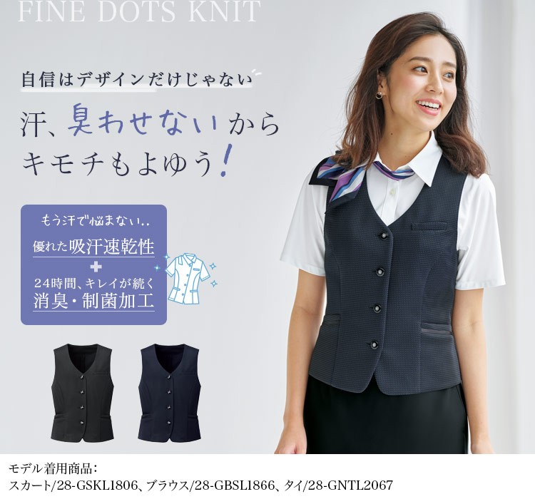 ベスト(28-GVEL1902)メイン画像