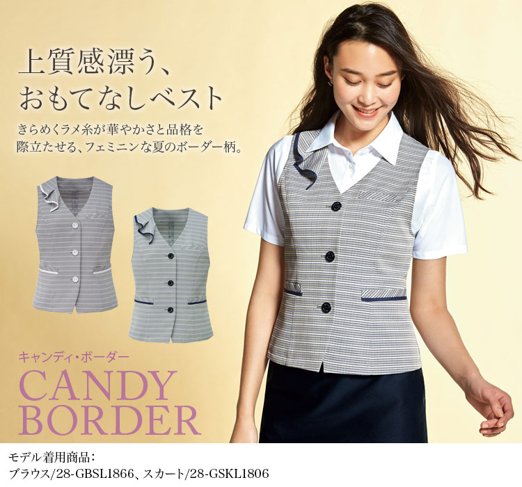 ベスト[ボーダー/吸汗速乾/デオファクター](28-GVEL1910)