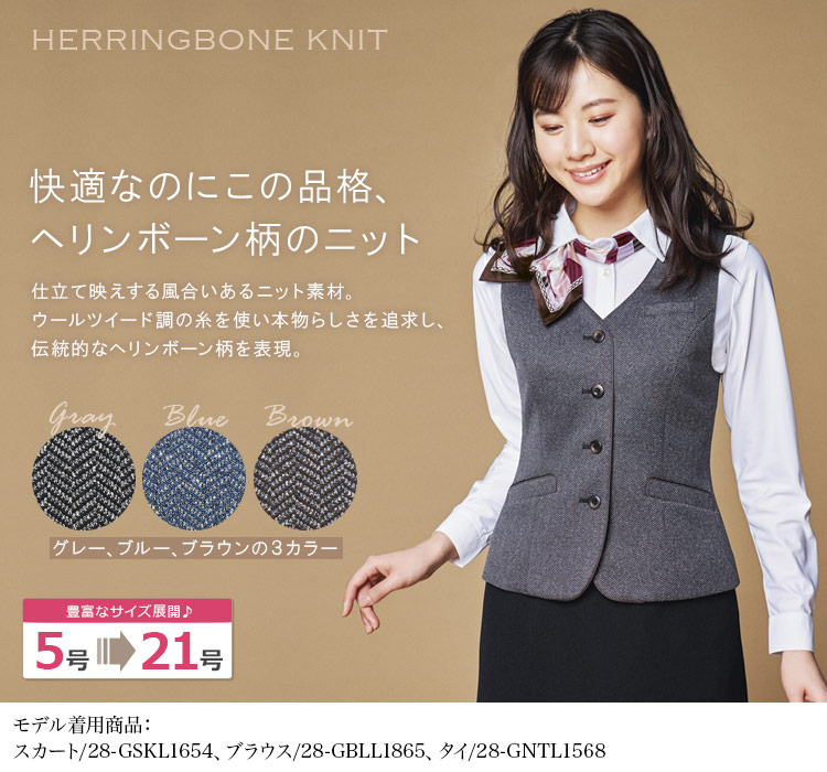 ベスト[ニット/デオファクター](28-GVEL1957)