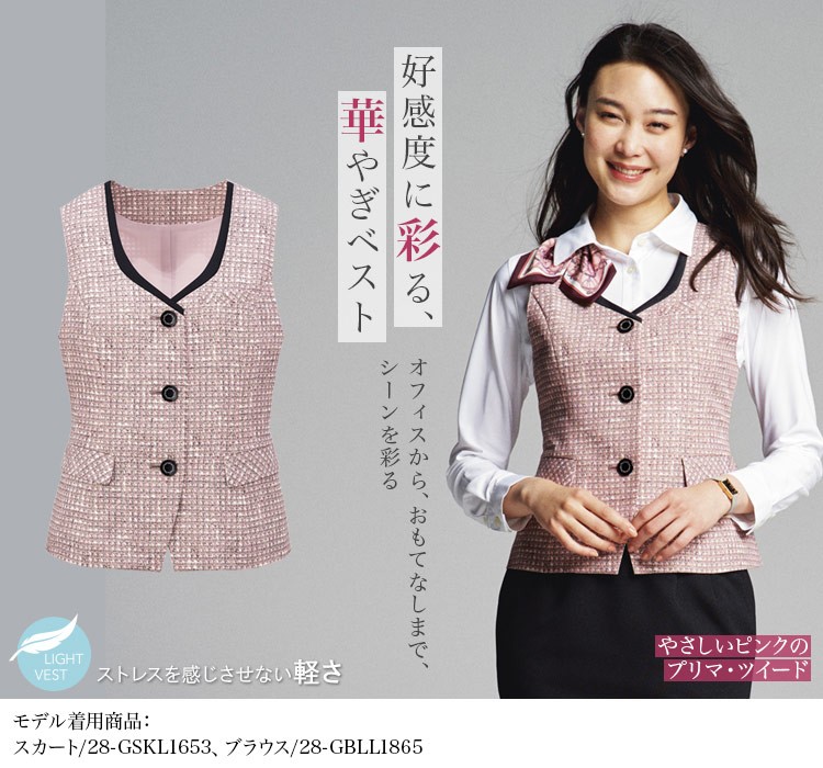 ベスト[ツイード/チェック/軽量](28-GVEL1960)