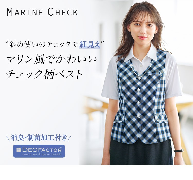 ベスト[チェック/消臭抗菌](28-gvel2006)メイン画像