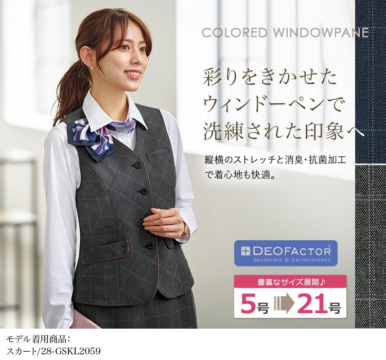 ベスト(28-gvel2058)メイン画像