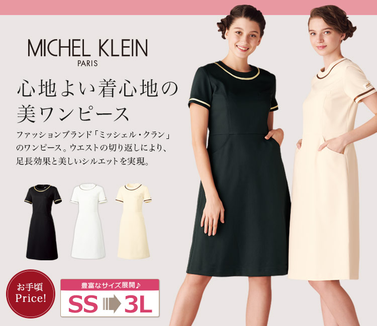 ミッシェルクラン ワンピース[ストレッチ/透防性](31-MK0020)