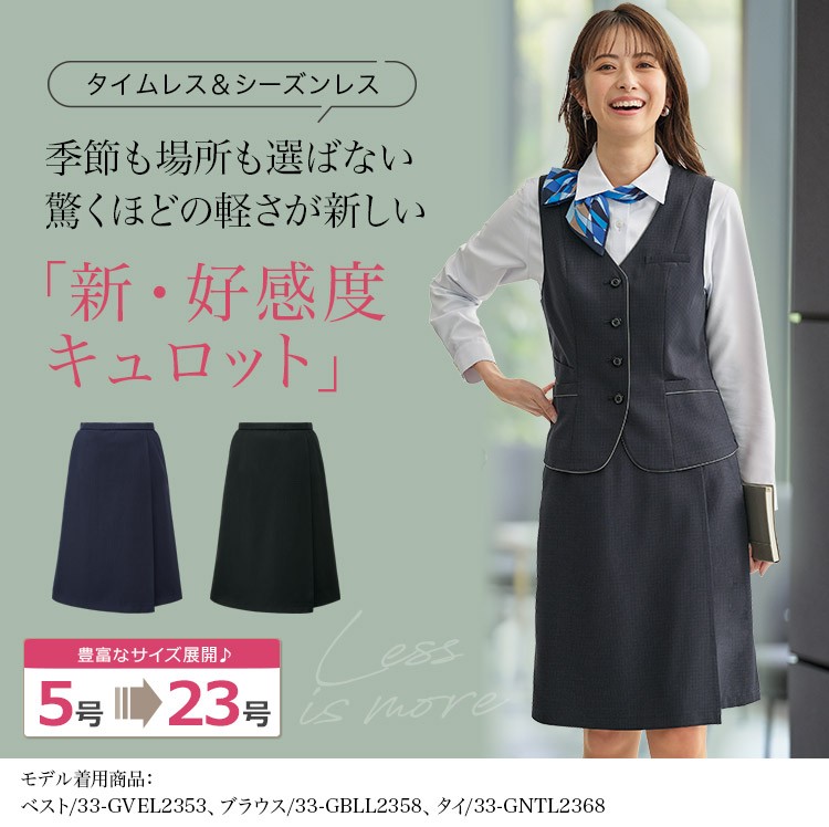 キュロット(33-GCUL2356) メイン画像