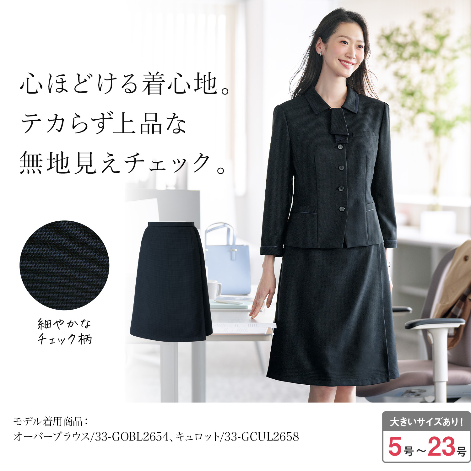 チェック柄キュロットスカート(33-gcul2658)を着用した女性モデル正面画像