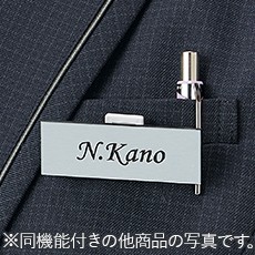 ネームホルダート