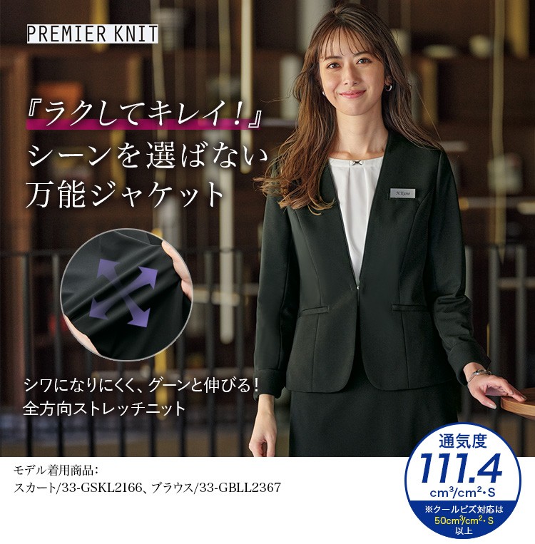 ジャケット(33-gjal2360)メイン画像