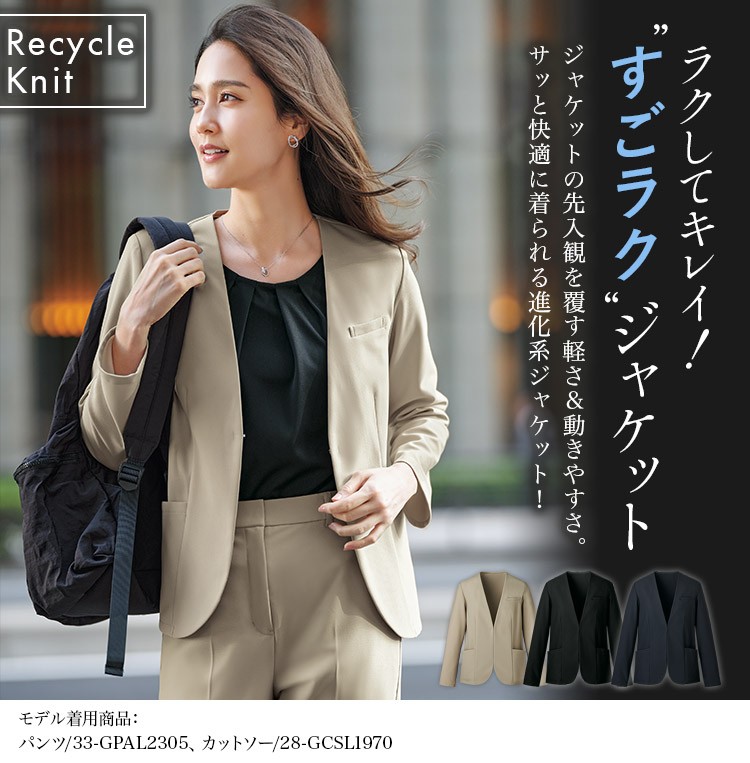 ジャケット(33-gjal2401)メイン画像