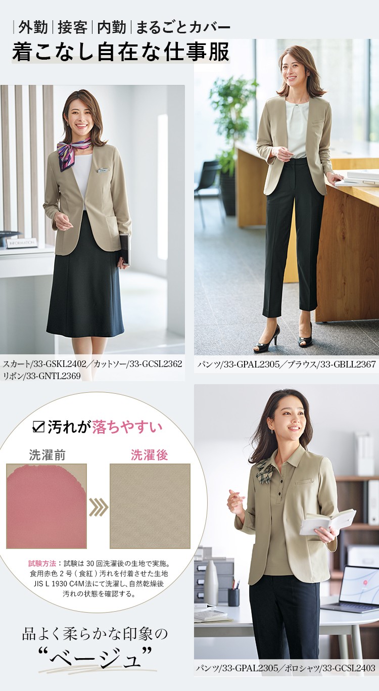 ジャケット(33-gjal2401)メイン画像③