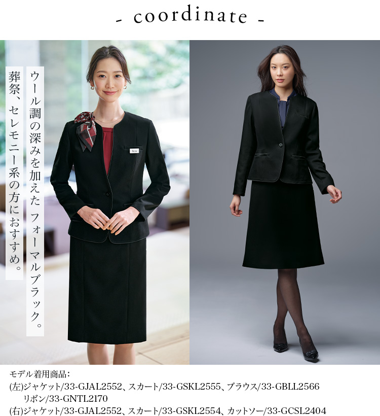 ジャケット(33-gjal2552) メイン画像2