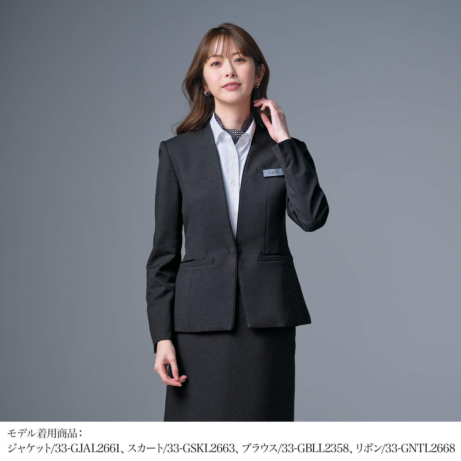 接客向け グレーのジャケット(33-gjal2661) を着用した女性モデル正面画像