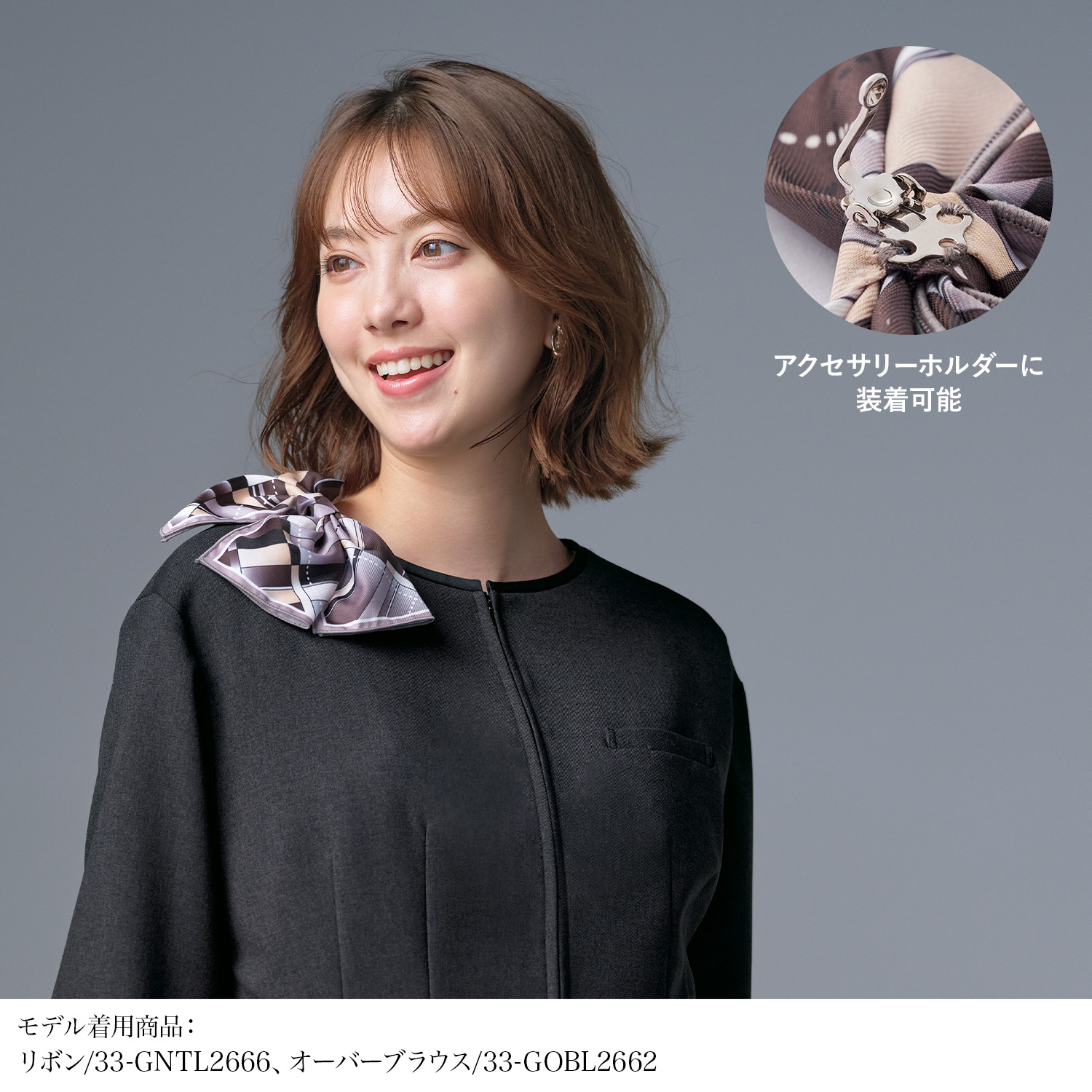 幾何学柄リボン(33-gntl2666)を着用した女性モデル正面画像