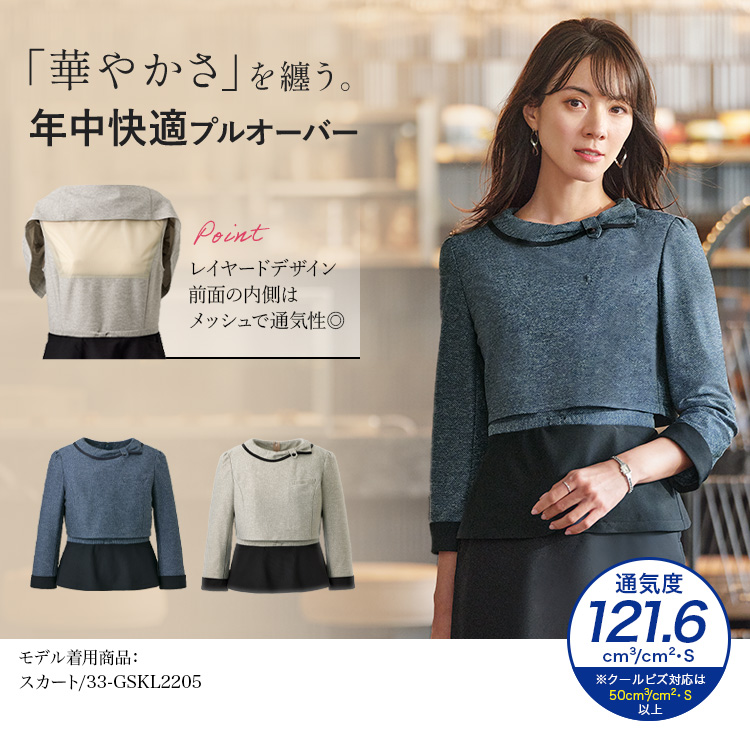 プルオーバー(33-gobl2504) メイン画像
