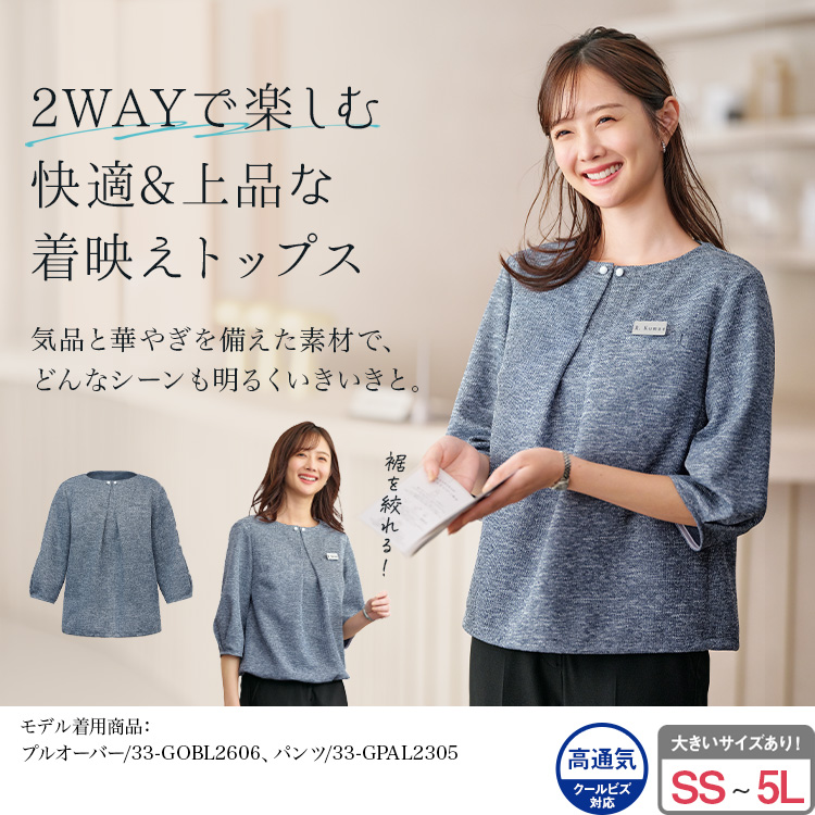 プルオーバー(33-gobl2606) メイン画像