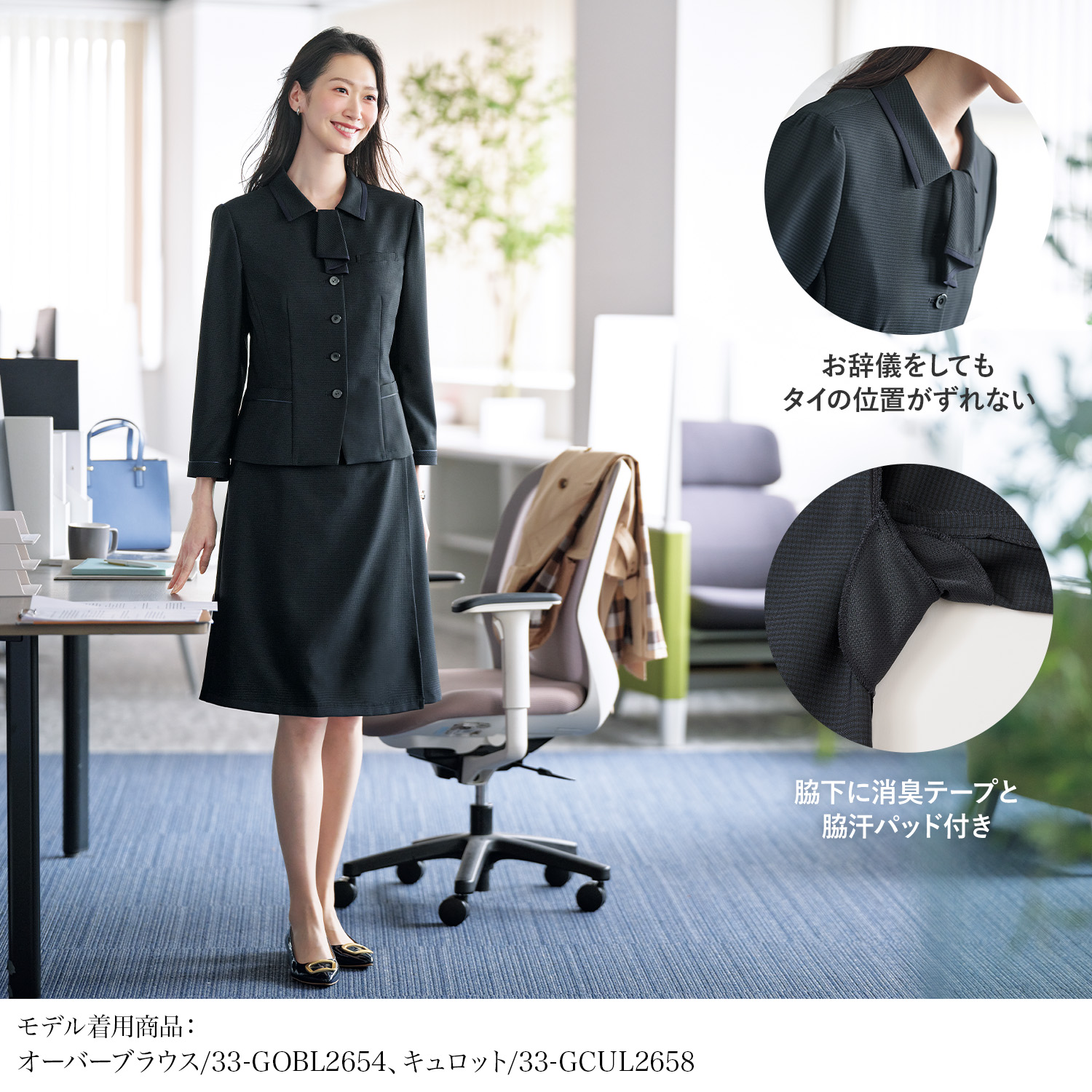 チェック柄オーバーブラウス(33-gobl2654)を着用した女性モデル正面画像