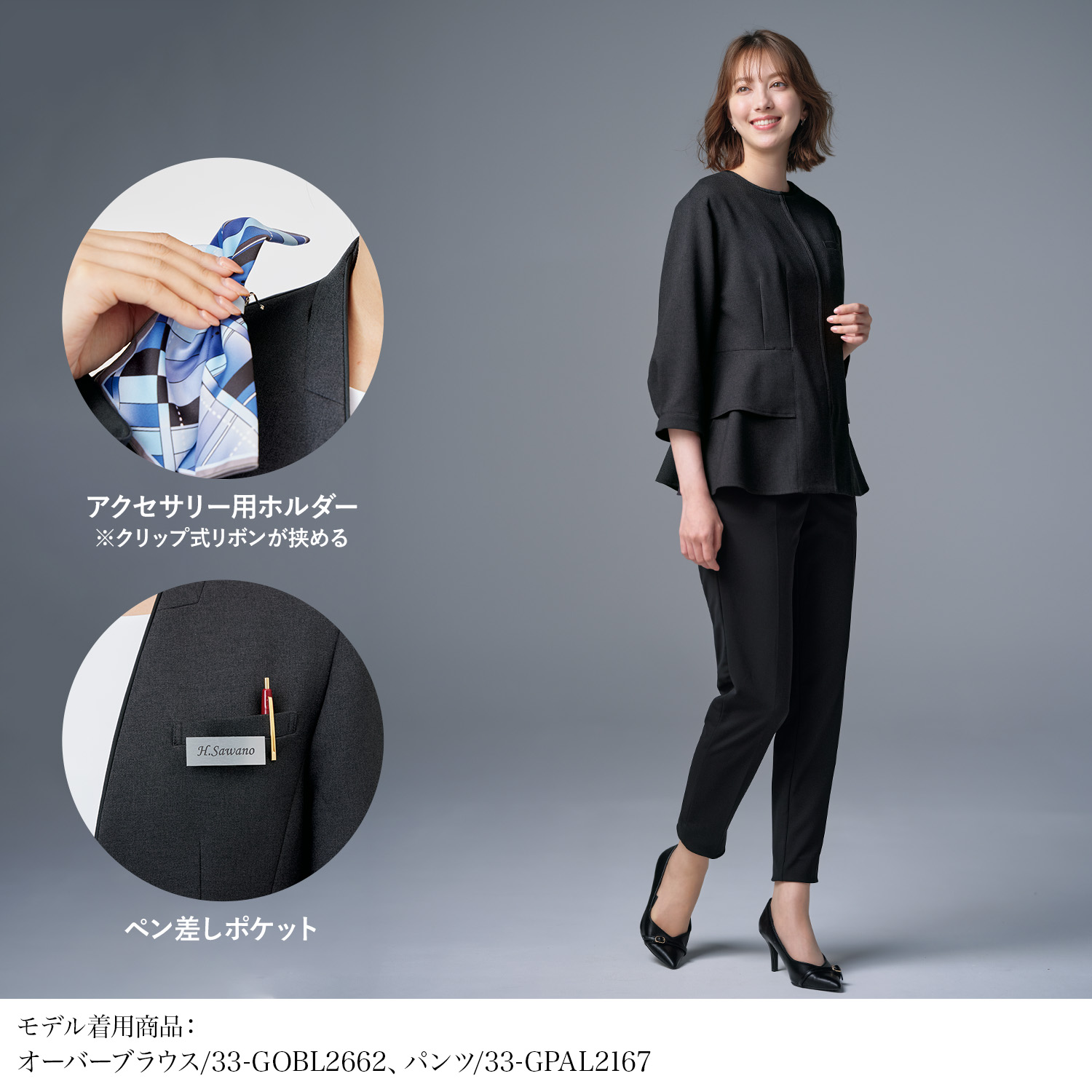 接客向け グレーの七分袖オーバーブラウス(33-gobl2662) を着用した女性モデル正面画像