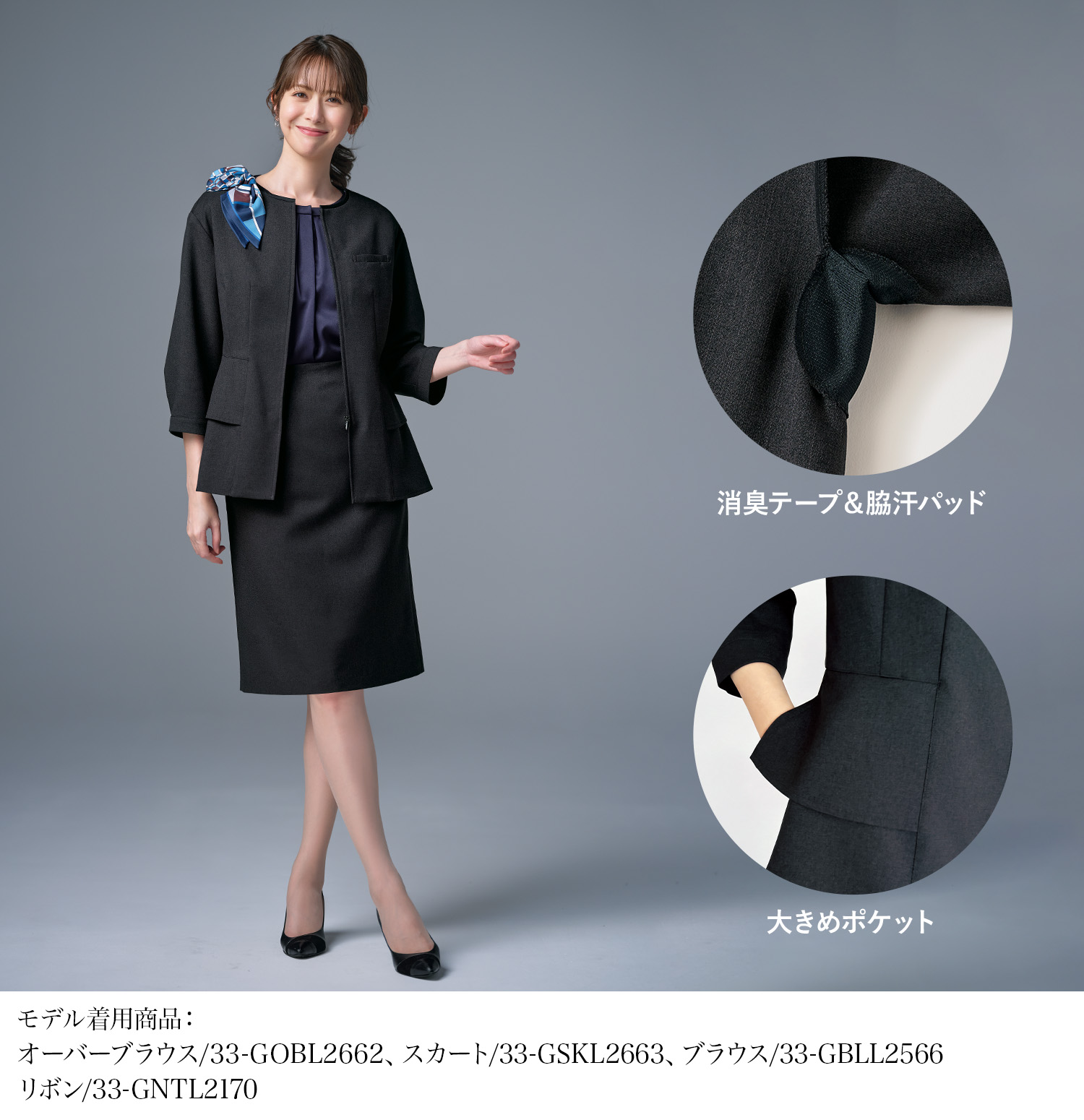 接客向け グレーの七分袖オーバーブラウス(33-gobl2662) を着用した女性モデル正面画像