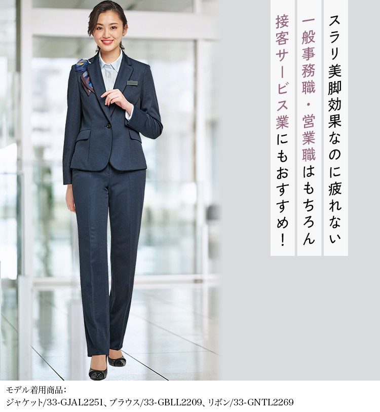 パンツ(33-GPAL2256) メイン画像②