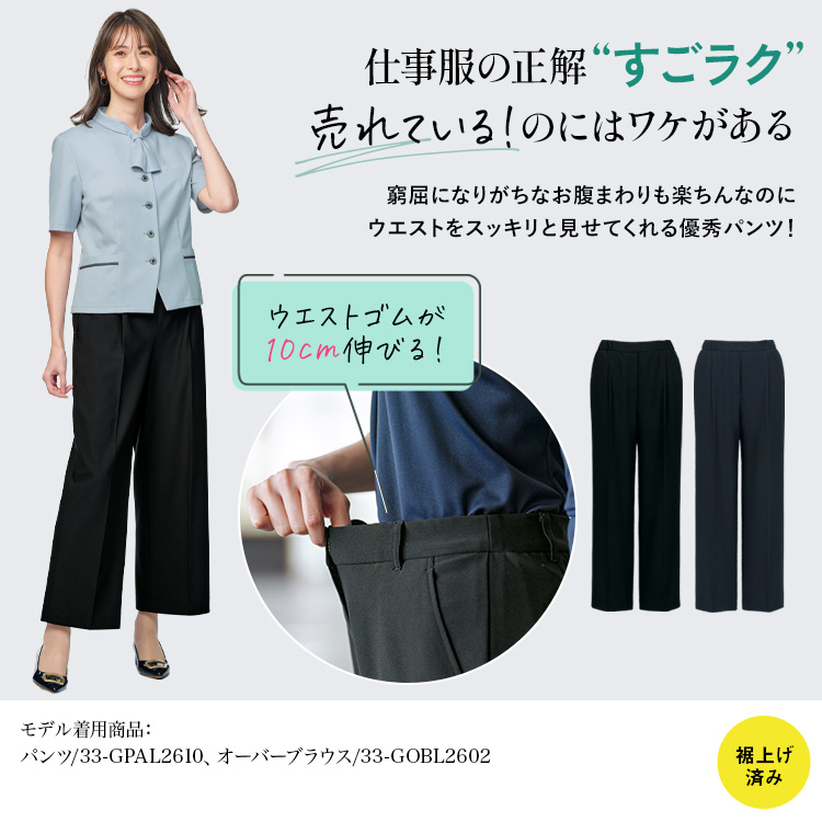 パンツ(33-gpal2610) メイン画像