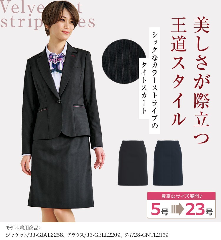 タイトスカート(33-GSKL2260) メイン画像