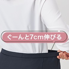 らくらくウエスト
