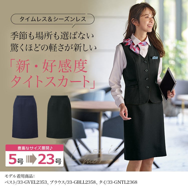 タイトスカート(33-GSKL2355) メイン画像