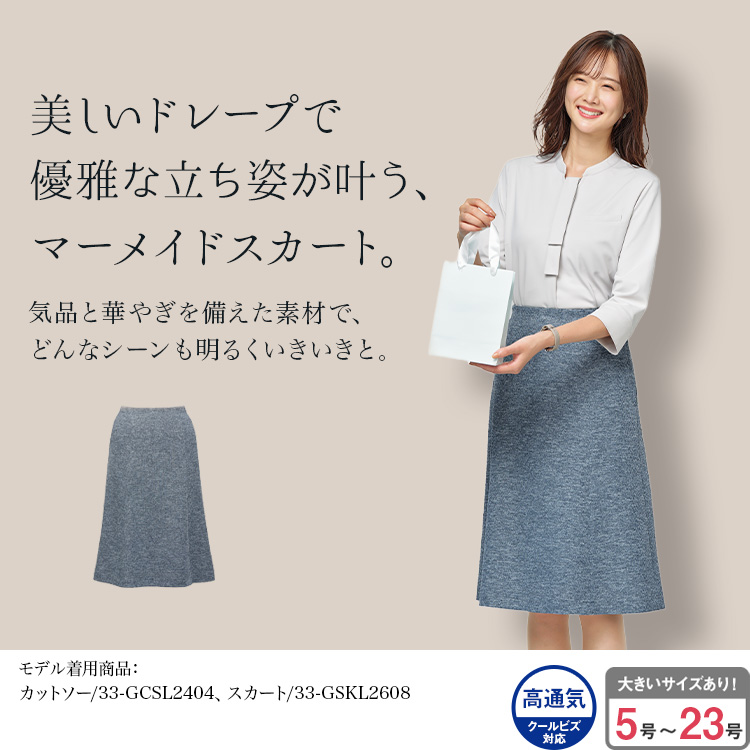 スカート(33-gskl2608) メイン画像