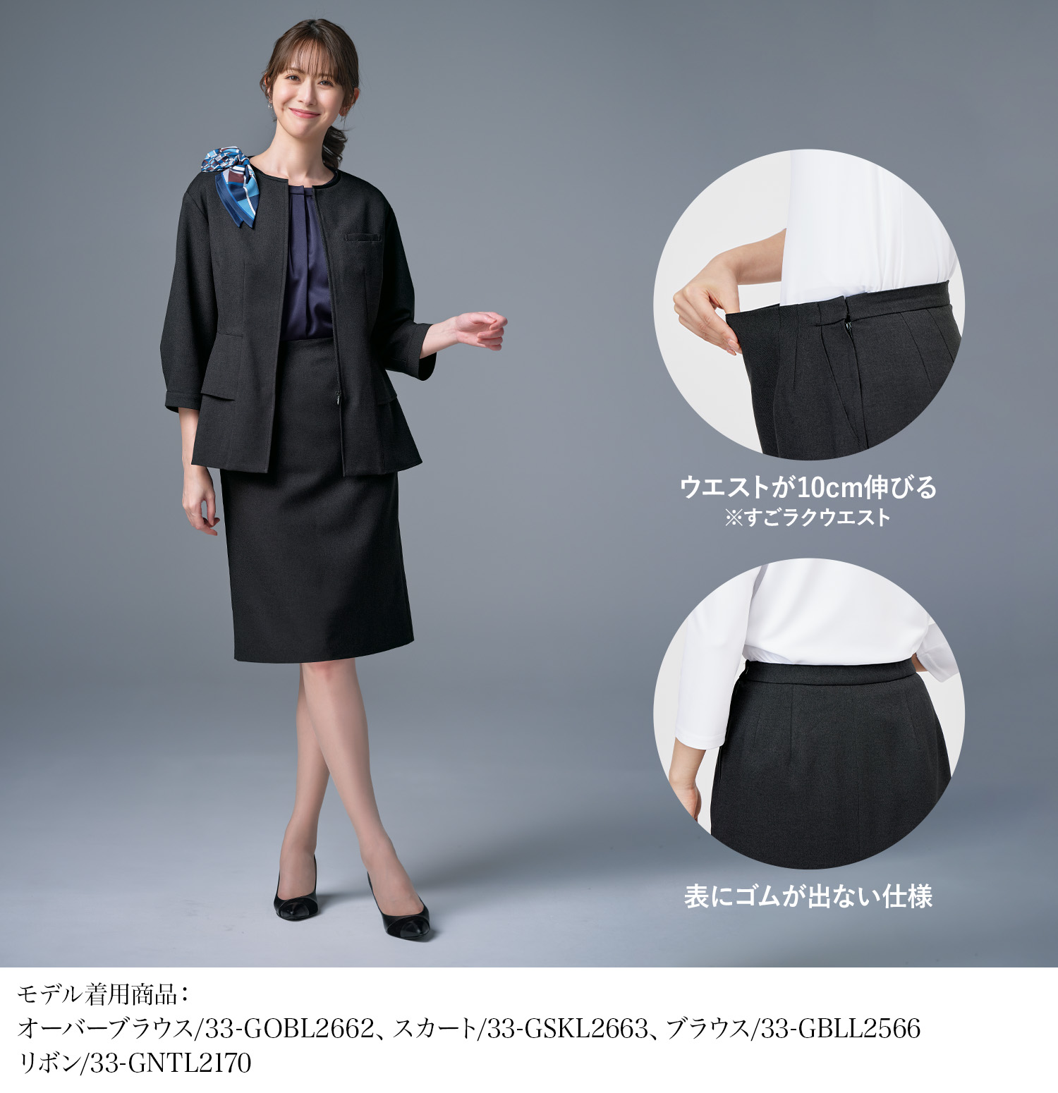 接客向け グレーのタイトスカート(33-gskl2663) を着用した女性モデル正面画像