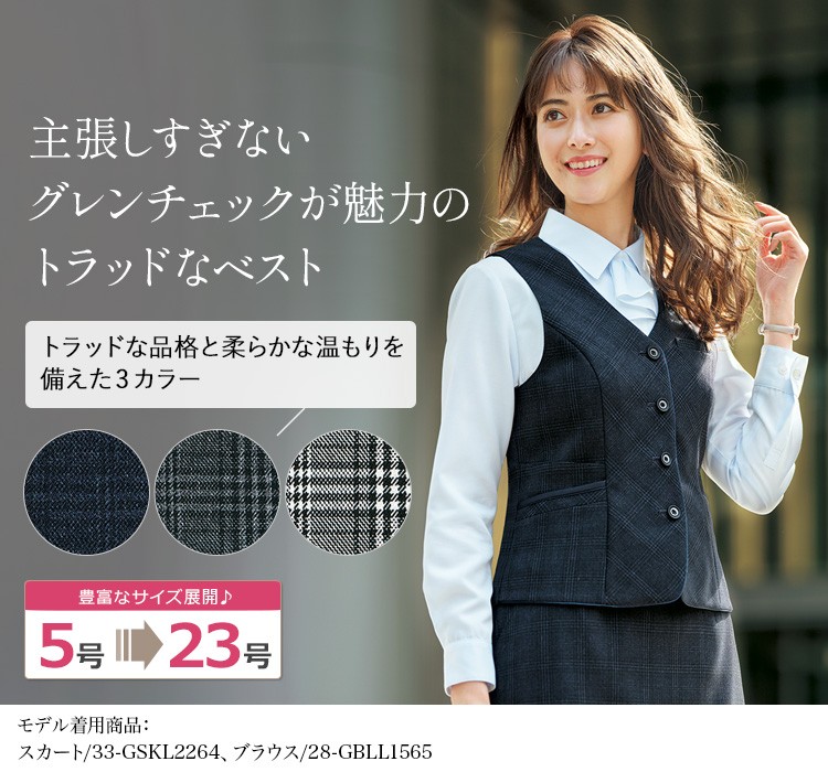 ベスト(33-gvel2168) メイン画像