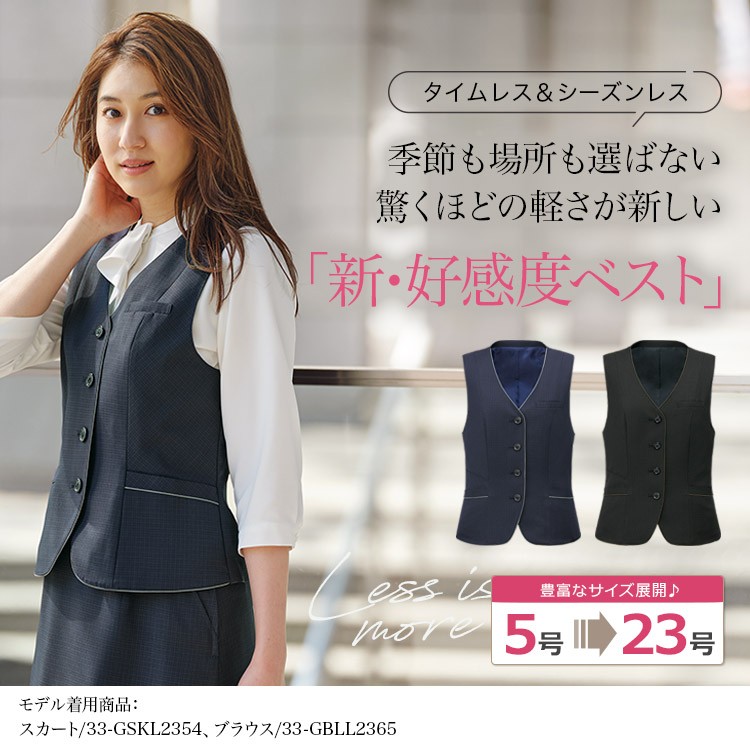 ベスト(33-GVEL2353) メイン画像