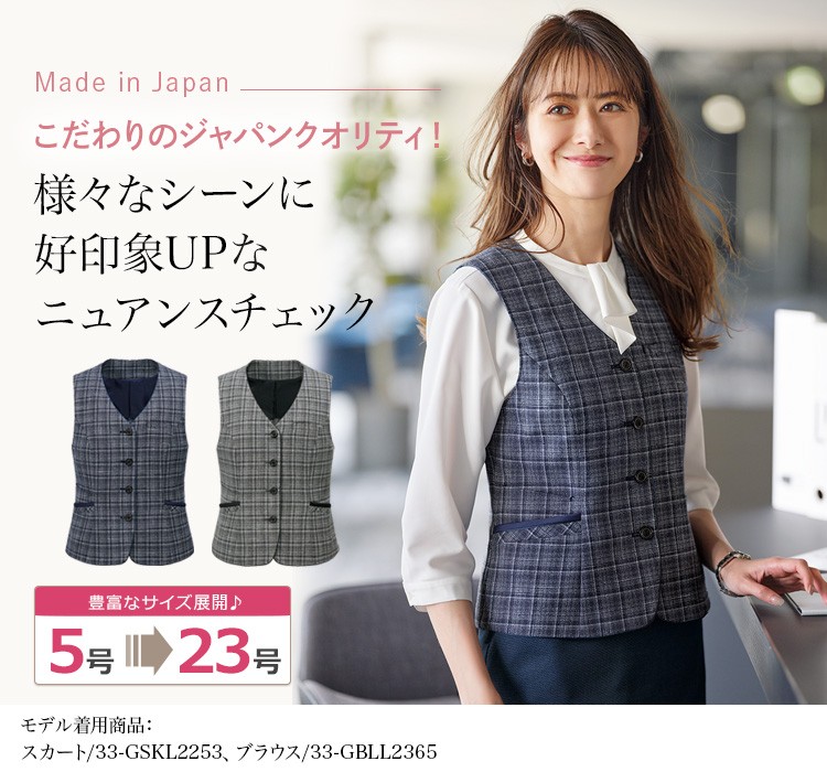 ベスト(33-gvel2364)メイン画像