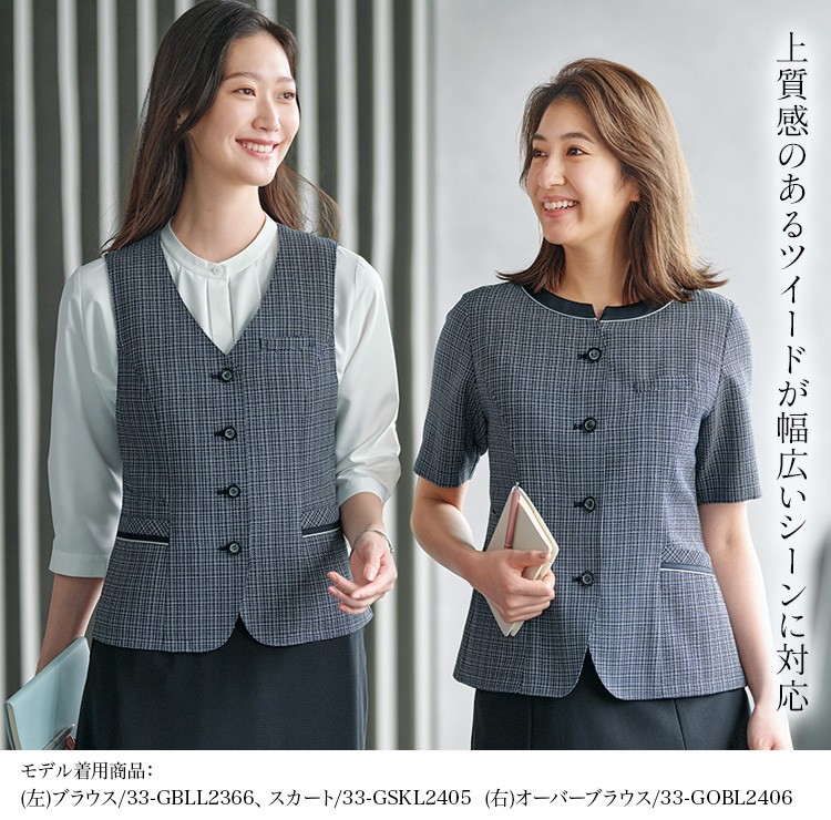 事務服・制服 ベスト(33-gvel2407)メイン画像②