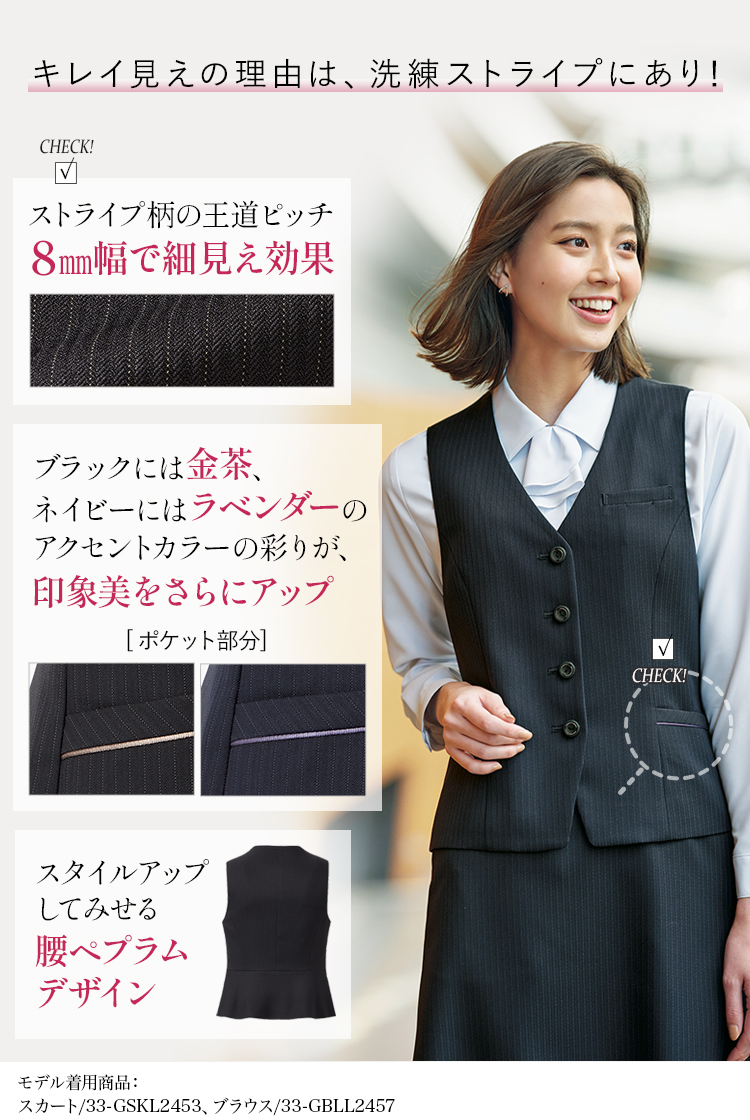 ベスト(33-GVEL2452) メイン画像②