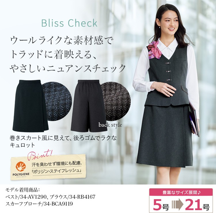 キュロット(34-ac3216) メイン画像