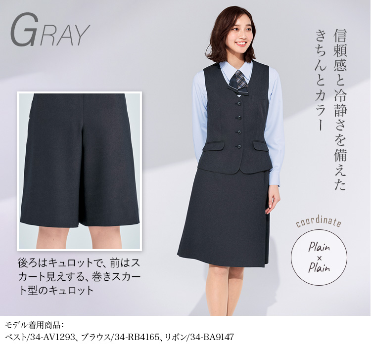 キュロット(34-ac3217) メイン画像④