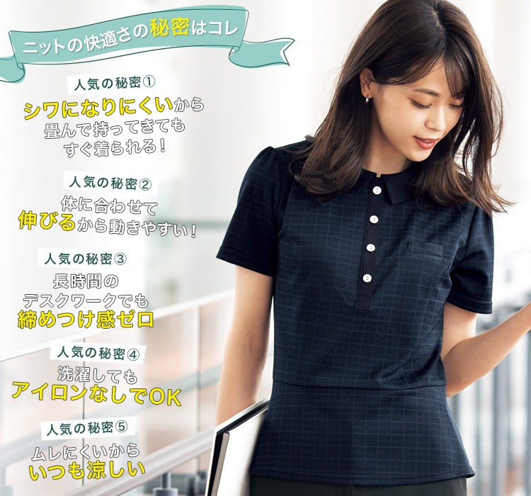 ポロニット[チェック/ニット/ストレッチ/吸水速乾](34-AD8800)　メイン画像②