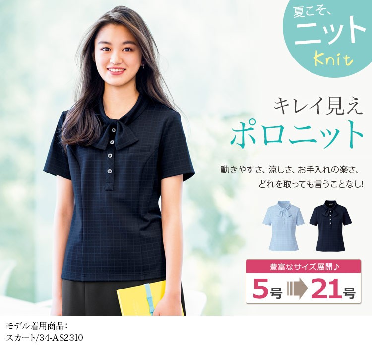 ポロニット[チェック/ニット/ストレッチ/吸水速乾](34-AD8801)