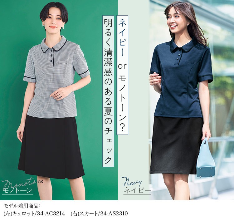 ポロニット(34-AD8806) メイン画像②