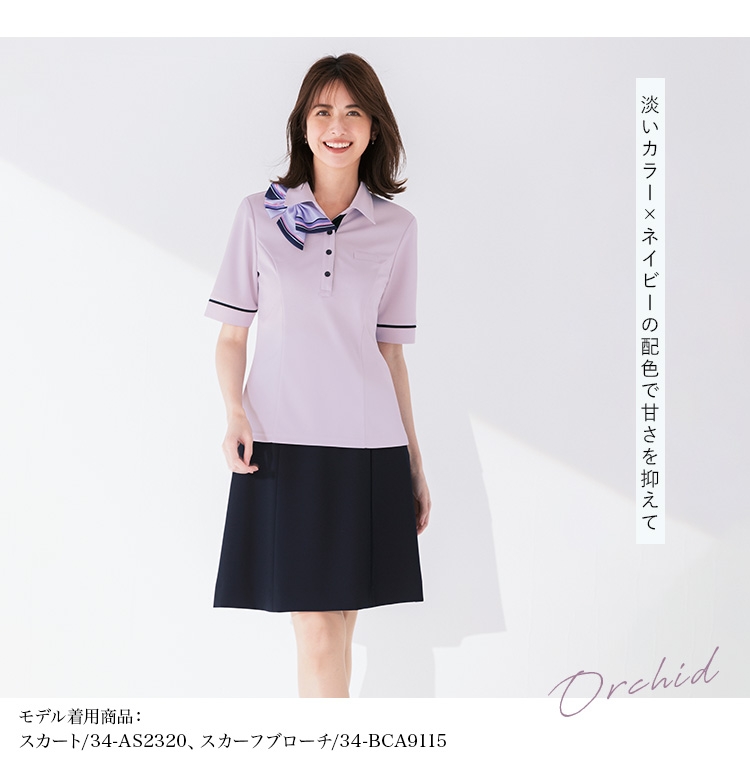 ポロニット(34-AD8808)メイン画像⑤