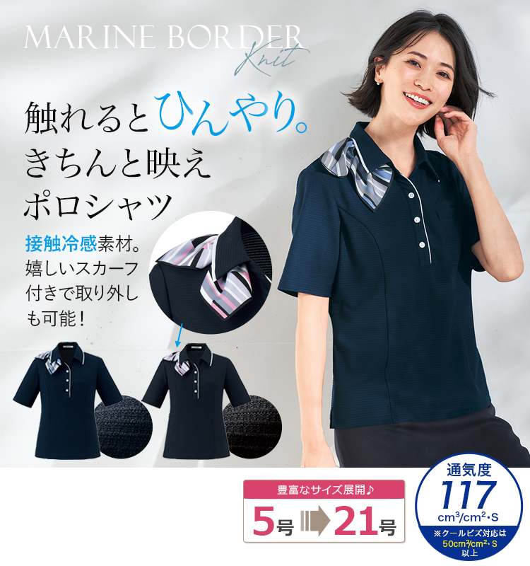 ポロニット(34-AD8812)メイン画像