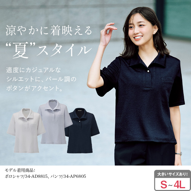 ポロシャツ(34-ad8815) メイン画像
