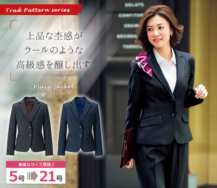 ジャケット(34-AJ0260)　