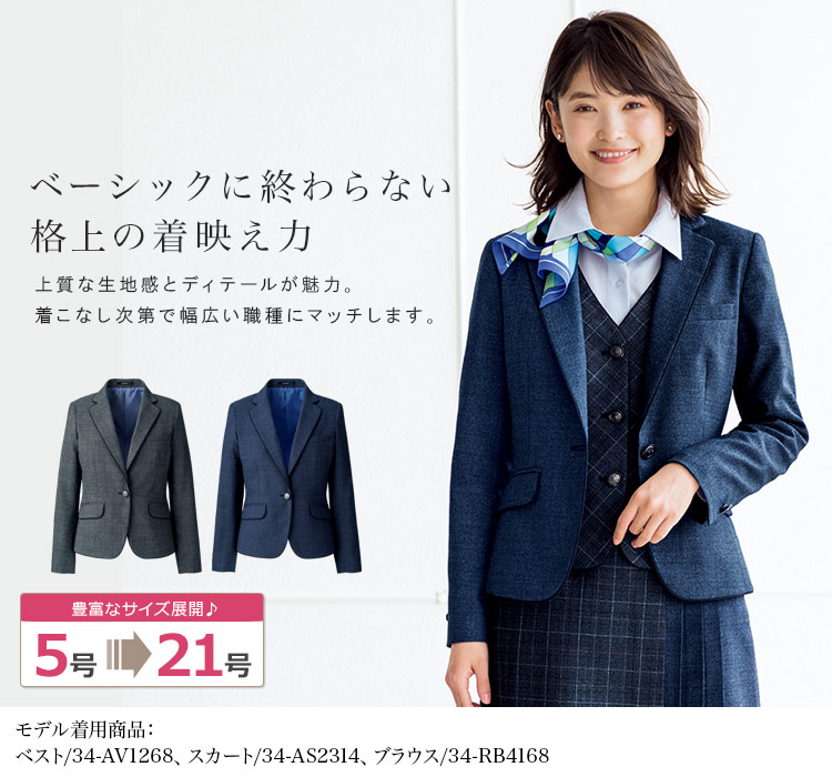 ジャケット[ストレッチ/抗菌防臭](34-AJ0266)