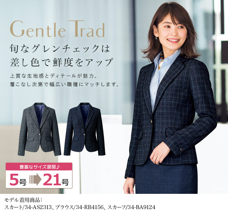 ジャケット[チェック/ストレッチ/抗菌防臭](34-AJ0267)