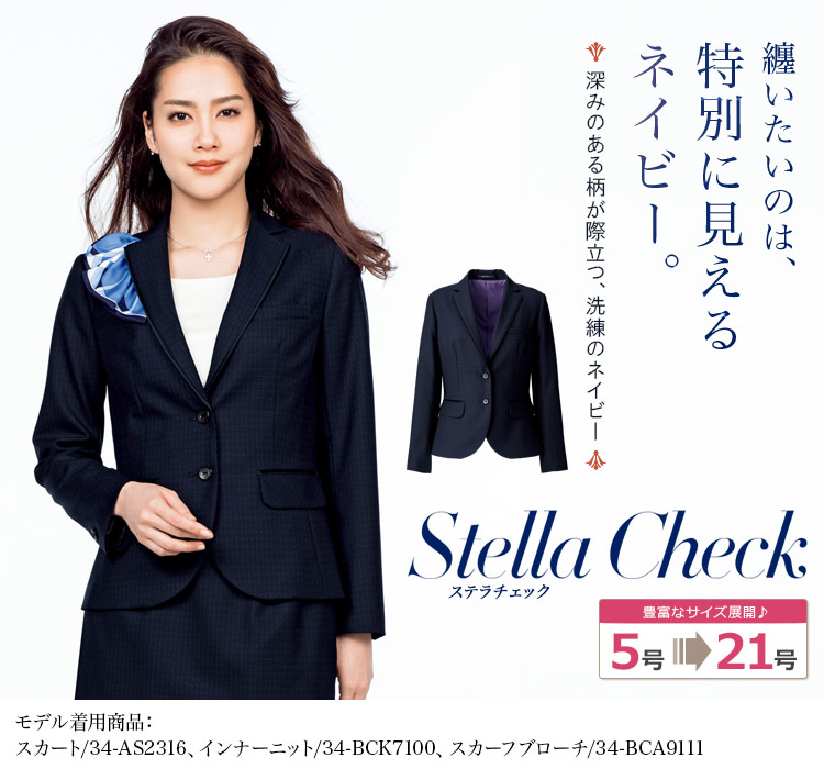 ジャケット[チェック/静電気防止/抗菌防臭](34-AJ0268)