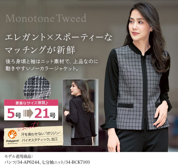 ジャケット(34-aj0286)メイン画像