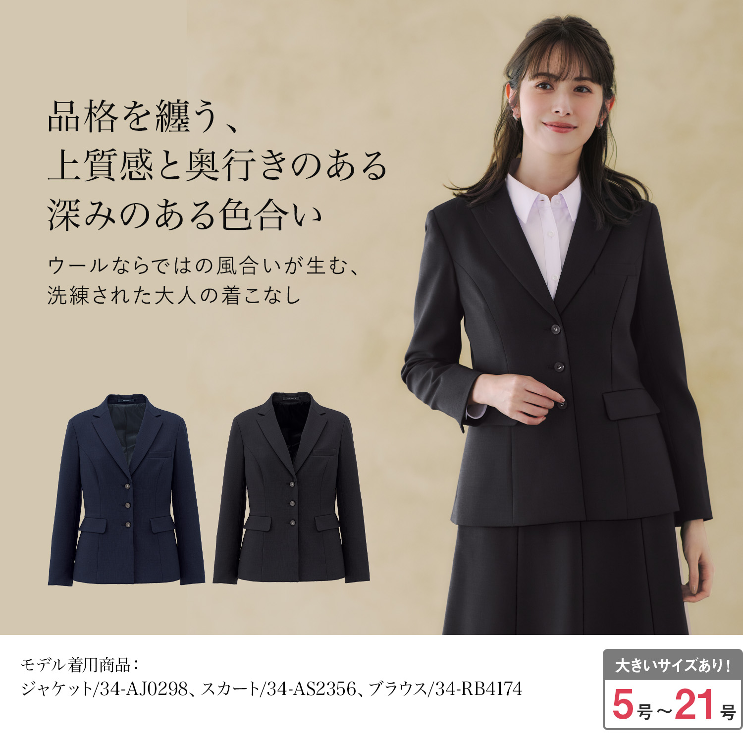 ジャケット(34-aj0298)を着用した女性モデル正面画像