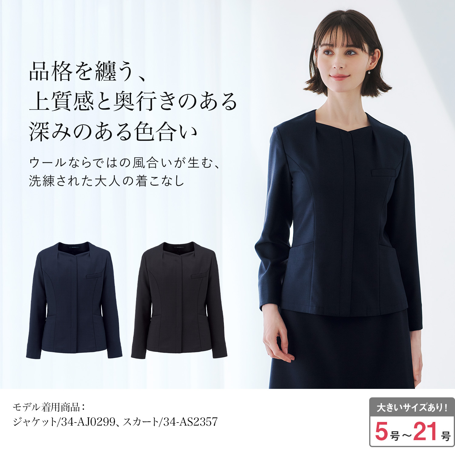 ソフトジャケット(34-aj0299)を着用した女性モデル正面画像
